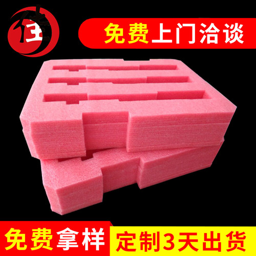 珍珠棉加工定做