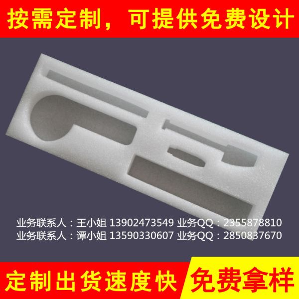 珍珠棉加工廠家